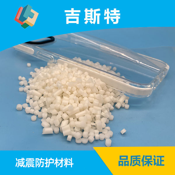 減震防護材料