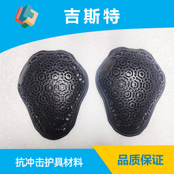 運動護具防護材料